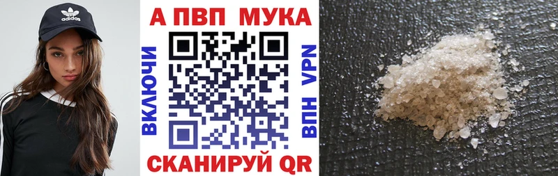 A PVP кристаллы  Купить закладки  Дмитровск 