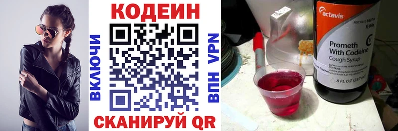 Купить где  Дмитровск  Кодеиновый сироп Lean Purple Drank 