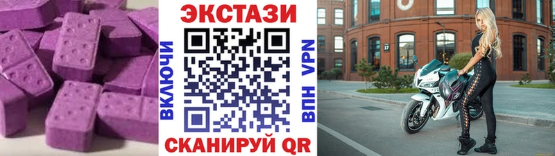 Экстази VHQ  Купить где  Дмитровск 