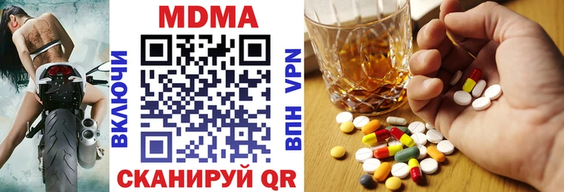 Купить где  Дмитровск  MDMA молли 