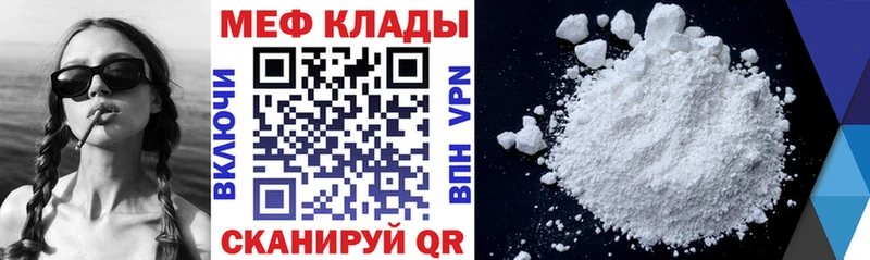 МЯУ-МЯУ VHQ  Купить где  Дмитровск 
