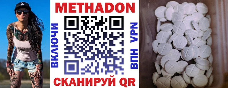 Купить закладки Дмитровск МЕТАДОН белоснежный