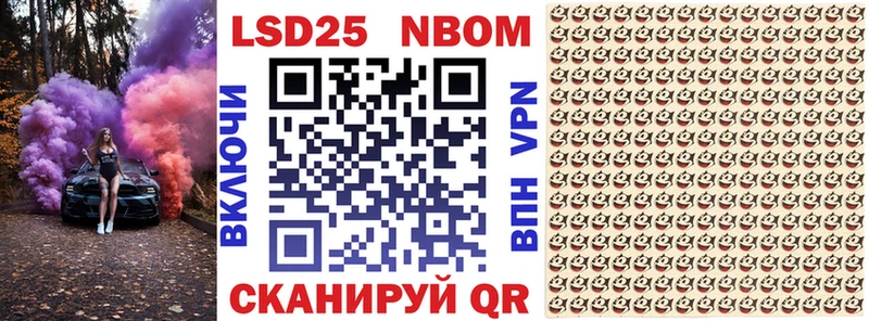 Марки NBOMe 1,8мг Дмитровск