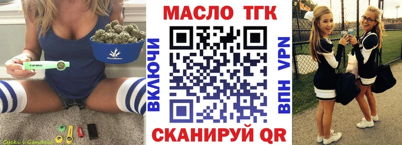 Купить закладки Дмитровск Дистиллят ТГК жижа